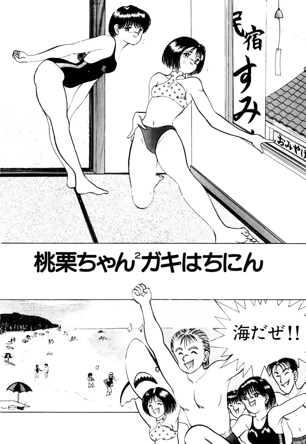 [Eiri Kiku] kimusume tengoku 2 Fhentai - Page 143