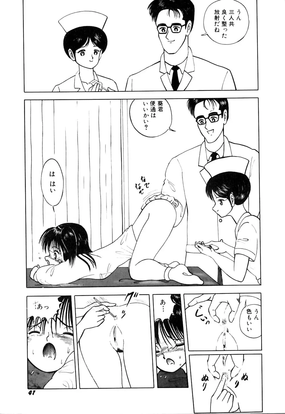 [Eiri Kiku] kimusume tengoku 2 Fhentai - Page 46