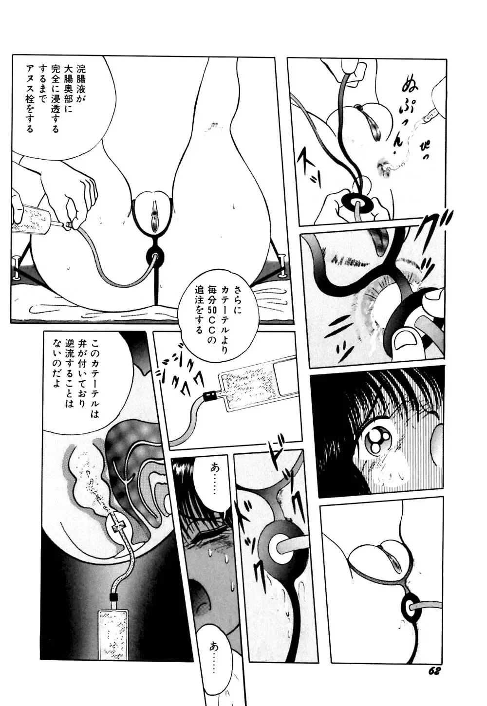 [Eiri Kiku] kimusume tengoku 2 Fhentai - Page 67