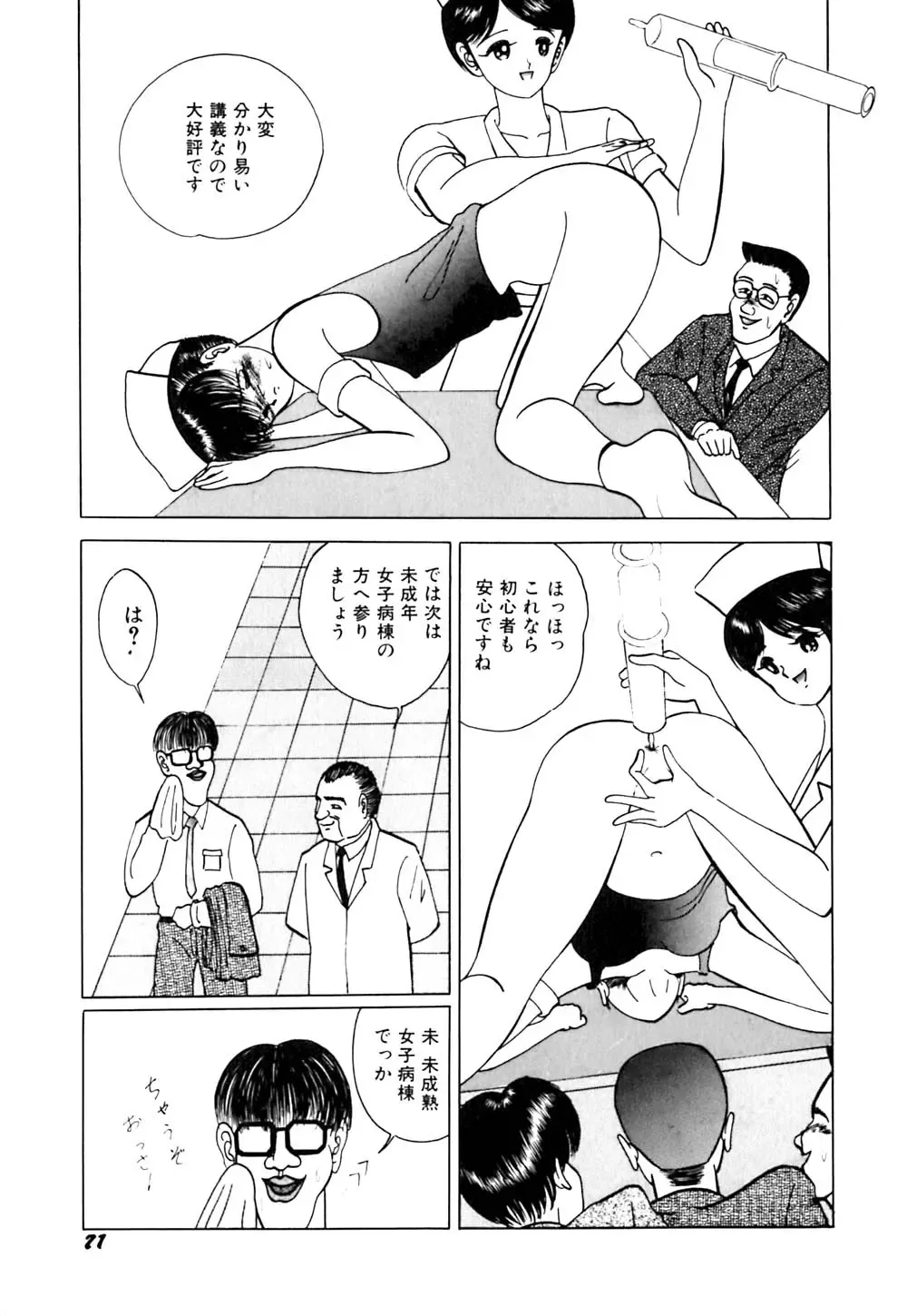 [Eiri Kiku] kimusume tengoku 2 Fhentai - Page 76