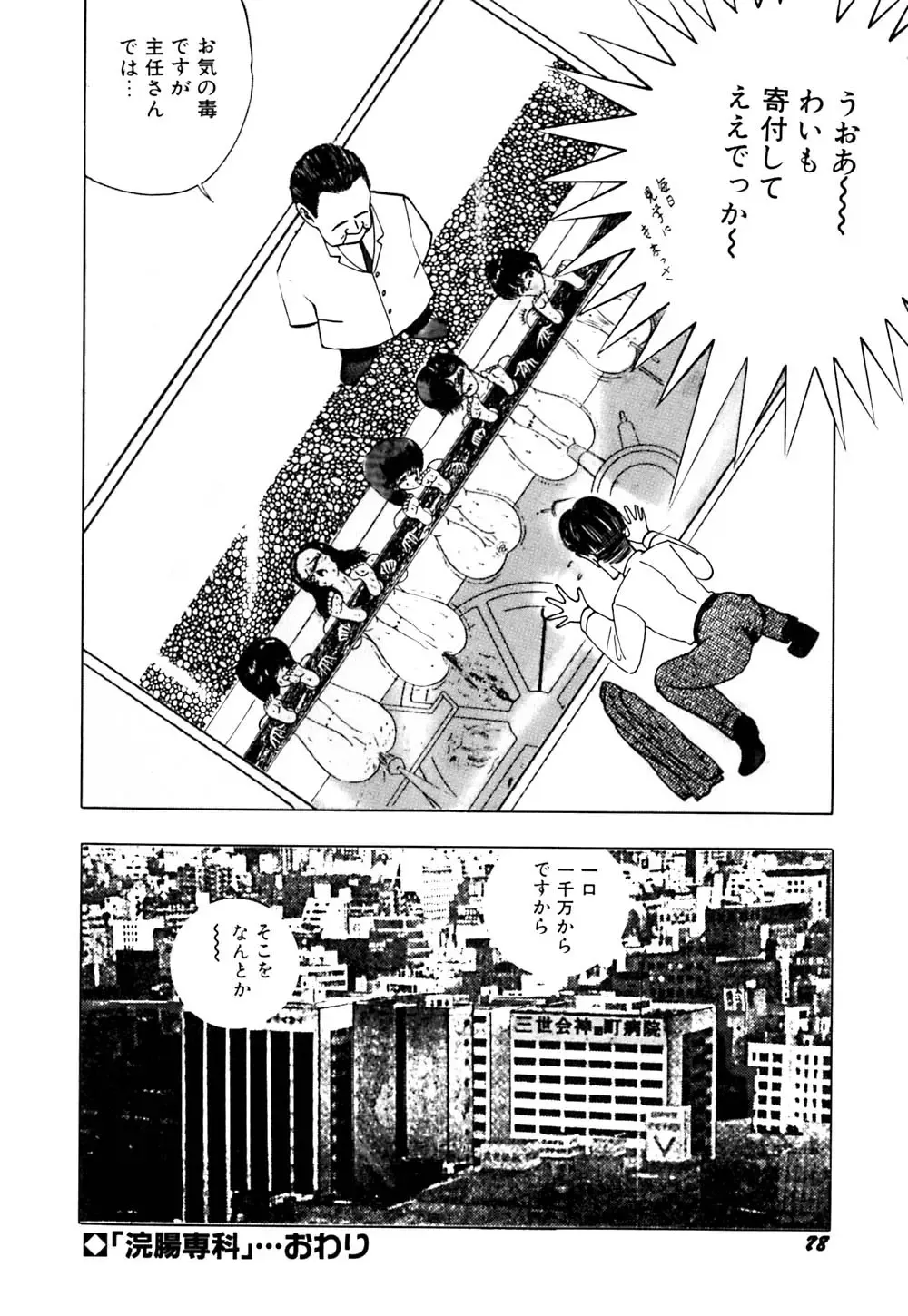 [Eiri Kiku] kimusume tengoku 2 Fhentai - Page 83