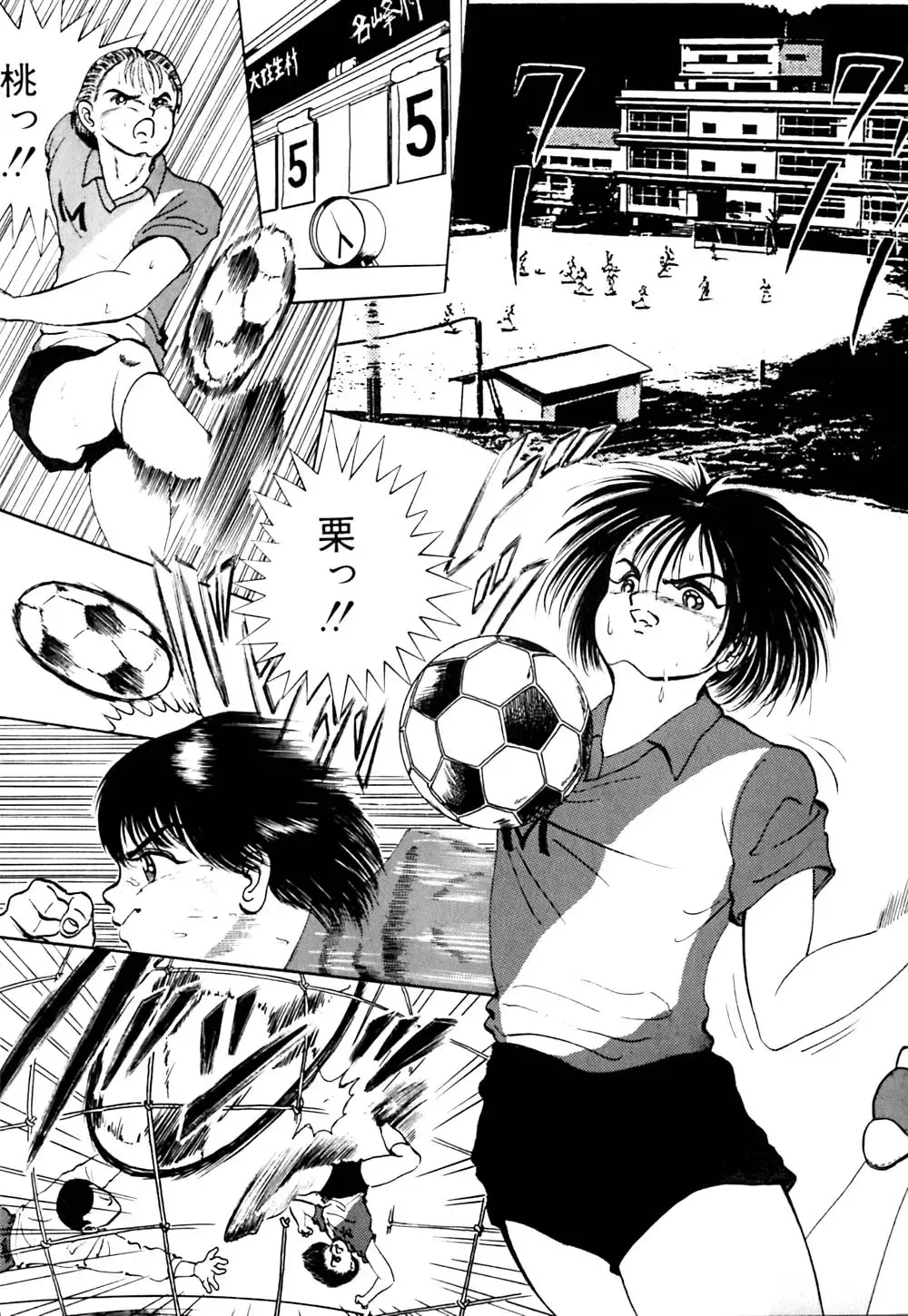 [Eiri Kiku] kimusume tengoku 2 Fhentai - Page 84