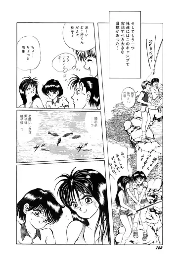 [Eiri Kiku] kimusume tengoku 2 Fhentai - Page 127