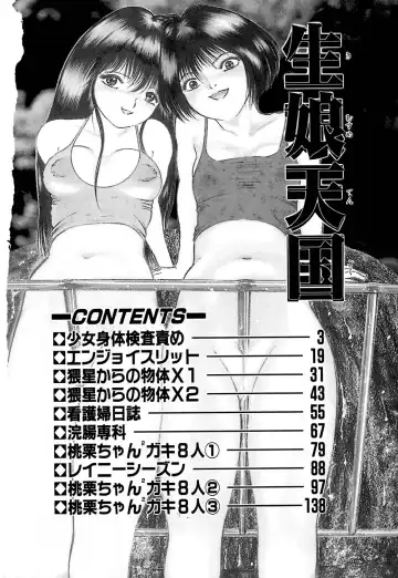 [Eiri Kiku] kimusume tengoku 2 Fhentai - Page 7