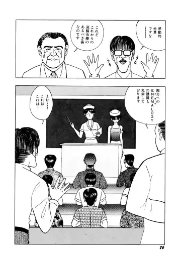 [Eiri Kiku] kimusume tengoku 2 Fhentai - Page 75