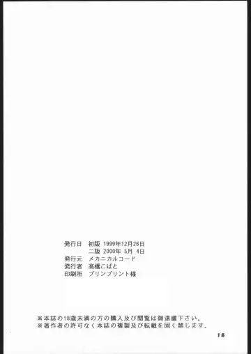 [Takahashi Kobato] Method to the madness Fhentai - Page 15