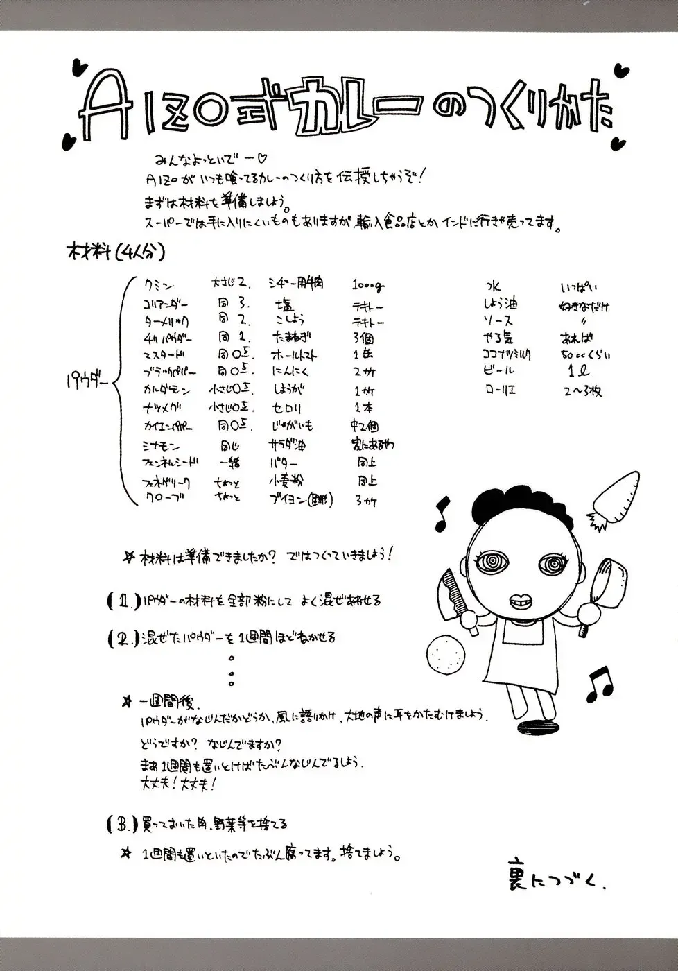 [Masaki Aizo] Adejiri Fhentai - Page 177