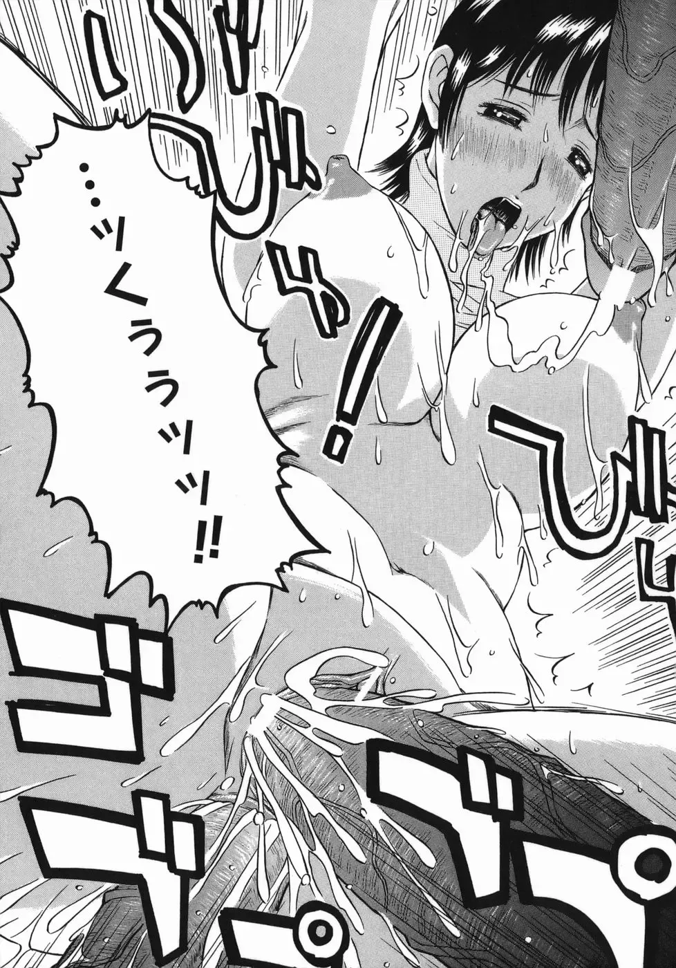 [Masaki Aizo] Adejiri Fhentai - Page 87