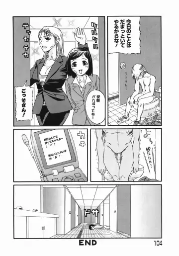 [Masaki Aizo] Adejiri Fhentai - Page 104