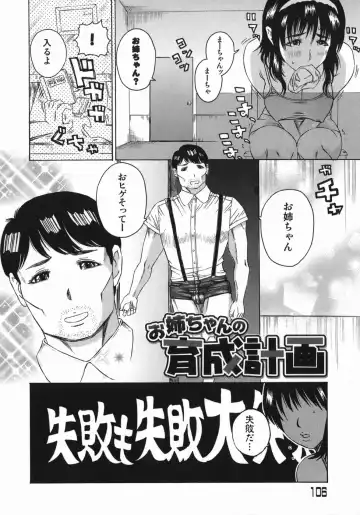 [Masaki Aizo] Adejiri Fhentai - Page 106