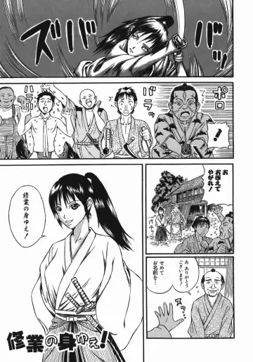 [Masaki Aizo] Adejiri Fhentai - Page 145