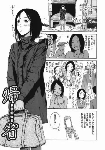 [Masaki Aizo] Adejiri Fhentai - Page 153