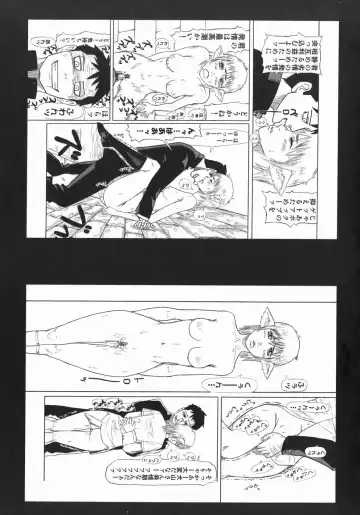 [Masaki Aizo] Adejiri Fhentai - Page 171