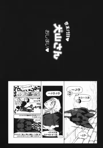 [Masaki Aizo] Adejiri Fhentai - Page 173