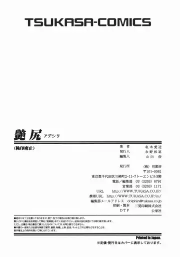 [Masaki Aizo] Adejiri Fhentai - Page 176