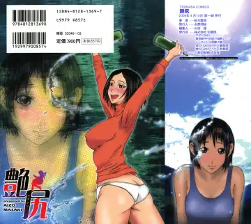 [Masaki Aizo] Adejiri Fhentai - Page 2