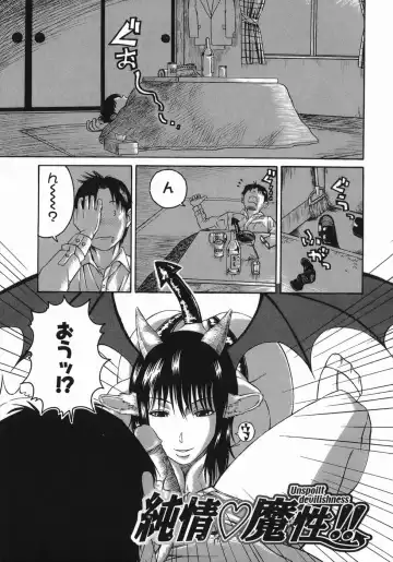 [Masaki Aizo] Adejiri Fhentai - Page 21