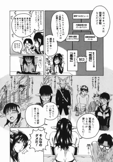 [Masaki Aizo] Adejiri Fhentai - Page 26