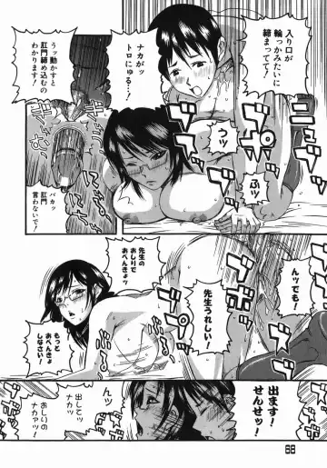 [Masaki Aizo] Adejiri Fhentai - Page 68