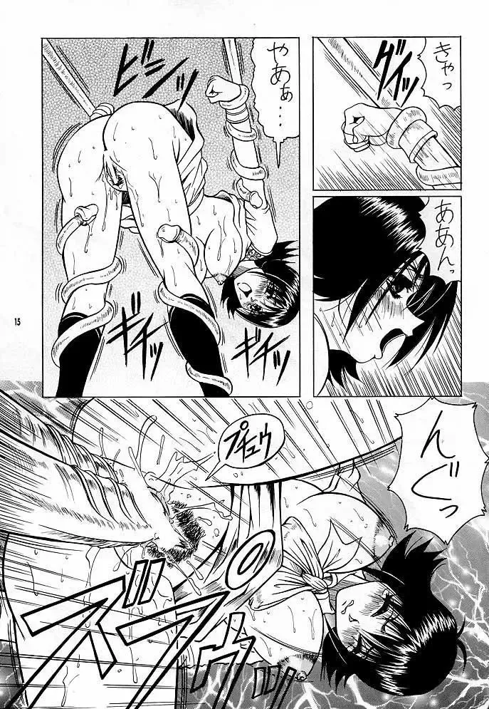 [Jamming - Moritaka Takashi - Tenzaki Kanna] GF Princess Fhentai - Page 14