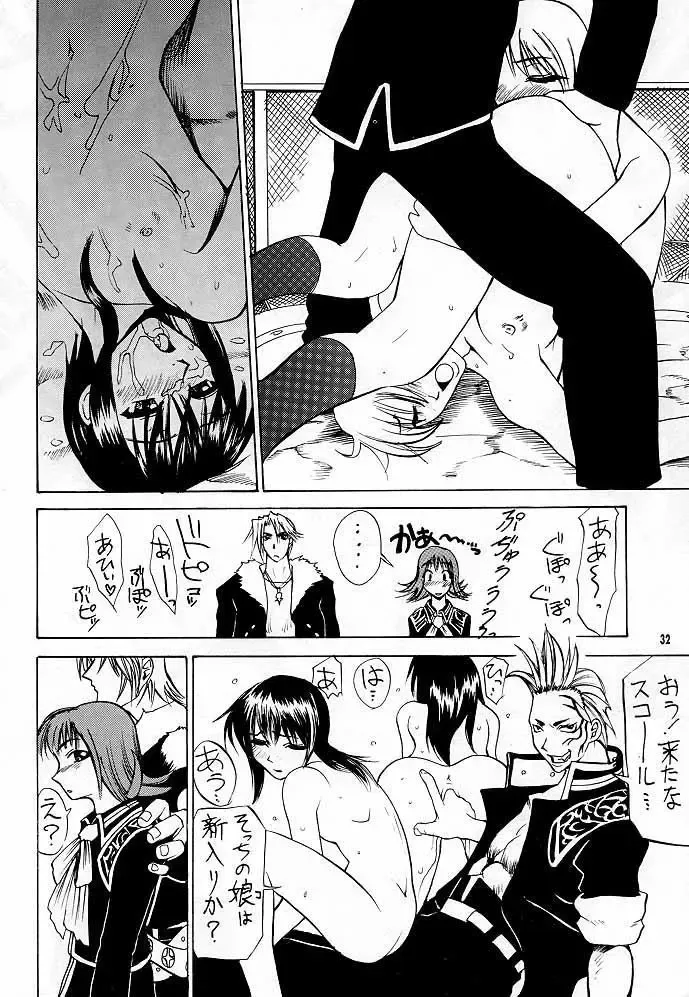 [Jamming - Moritaka Takashi - Tenzaki Kanna] GF Princess Fhentai - Page 31