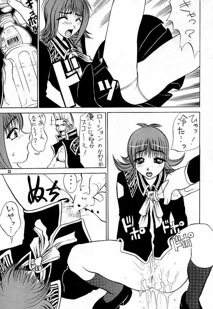 [Jamming - Moritaka Takashi - Tenzaki Kanna] GF Princess Fhentai - Page 32