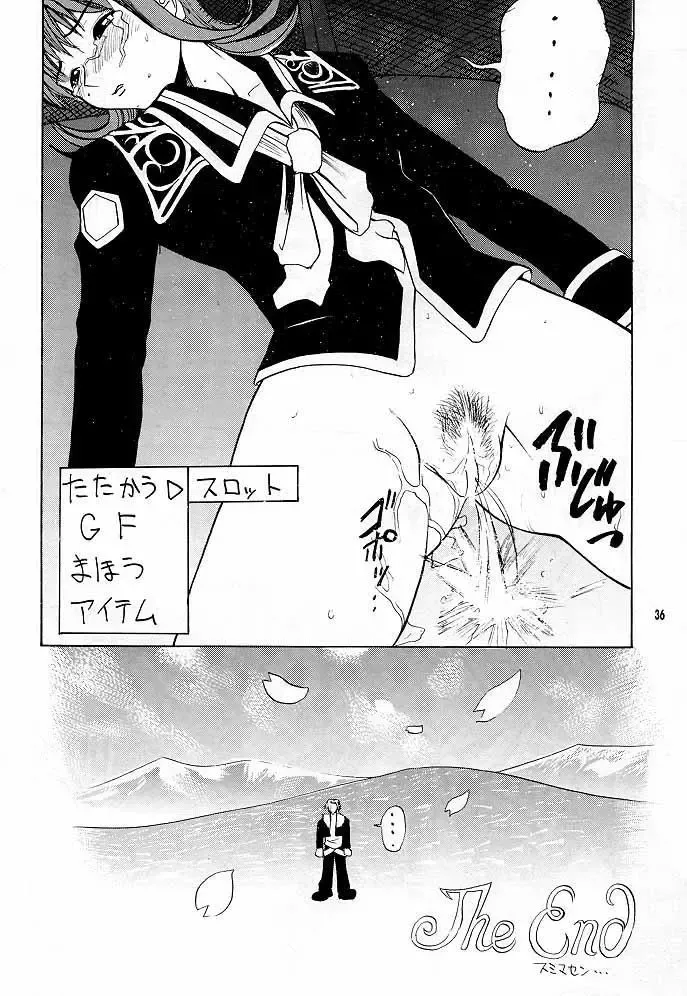 [Jamming - Moritaka Takashi - Tenzaki Kanna] GF Princess Fhentai - Page 35