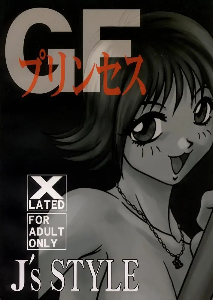 [Jamming - Moritaka Takashi - Tenzaki Kanna] GF Princess Fhentai - Page 38