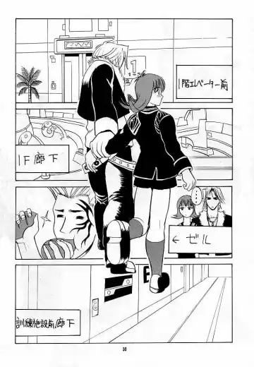 [Jamming - Moritaka Takashi - Tenzaki Kanna] GF Princess Fhentai - Page 29