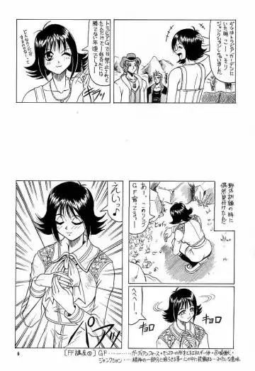 [Jamming - Moritaka Takashi - Tenzaki Kanna] GF Princess Fhentai - Page 5