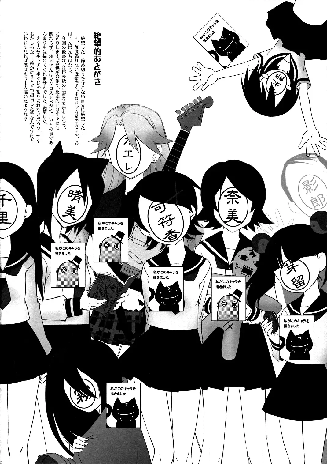 [Asaki Yuzuno - Konoe Ototsugu] Ware Zetsubou Sukoni Ware Zairi Fhentai - Page 19