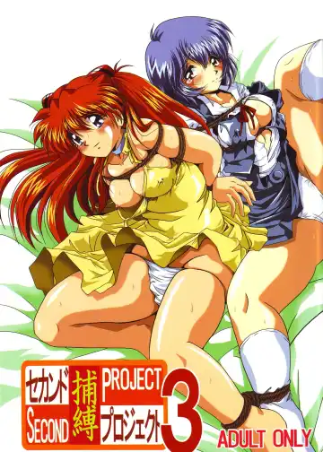 [Maki Hideto - Sahara Ikkou] Second Hobaku Project 3 Fhentai - Page 2