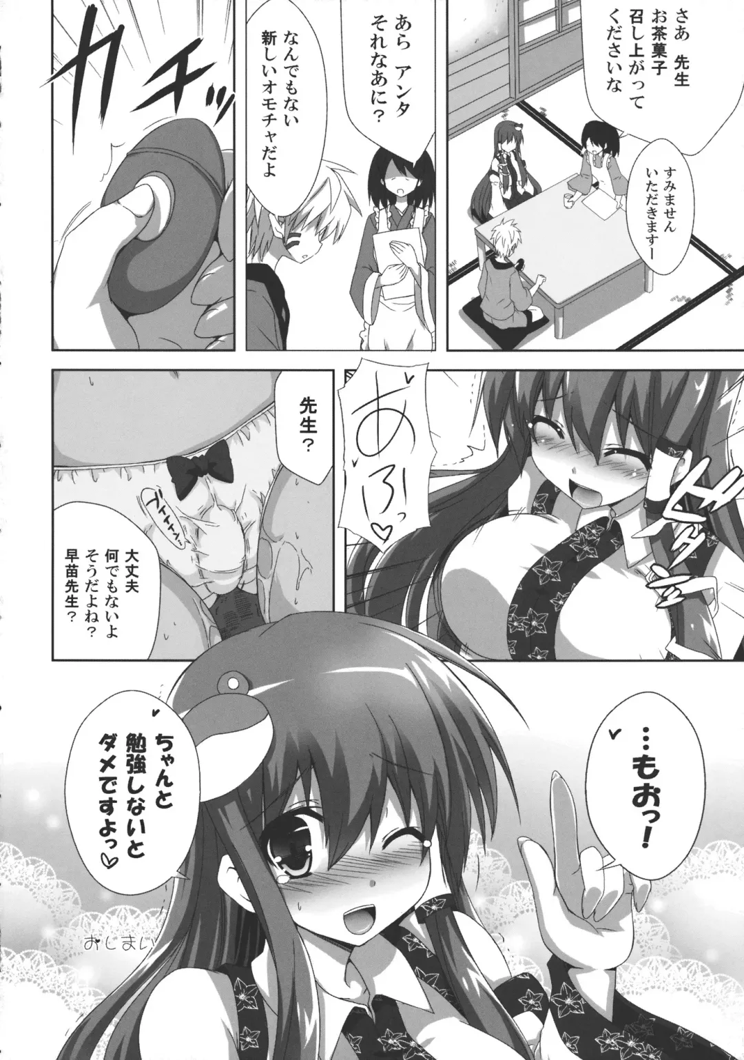 [Kurokawa Izumi] Kinoko no Sasoi 7 Fhentai - Page 22