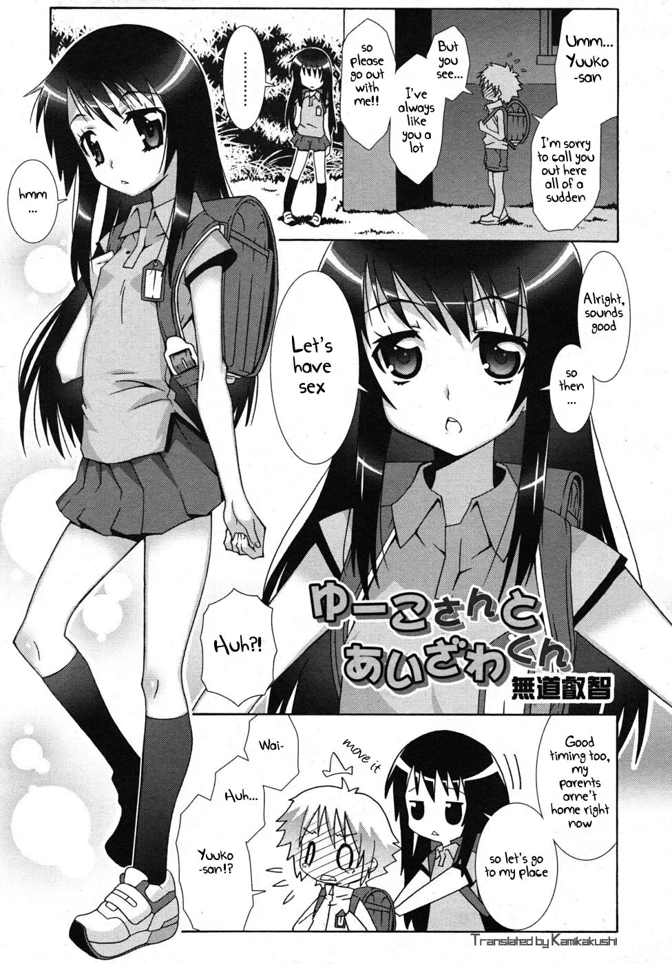 Read [Mdo-h] Yuuko-san to Aizawa-kun - Fhentai.net