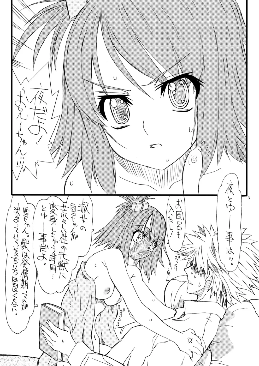 [Uttorikun] Dream Nigou Fhentai - Page 3