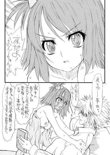 [Uttorikun] Dream Nigou Fhentai - Page 3