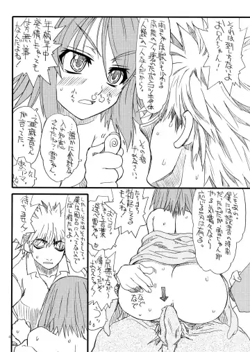 [Uttorikun] Dream Nigou Fhentai - Page 4