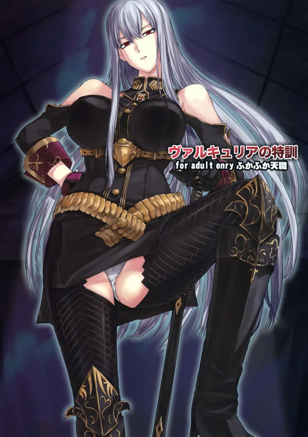 Read [Nishi Shizumu] Valkyria no Tokkun - Fhentai.net