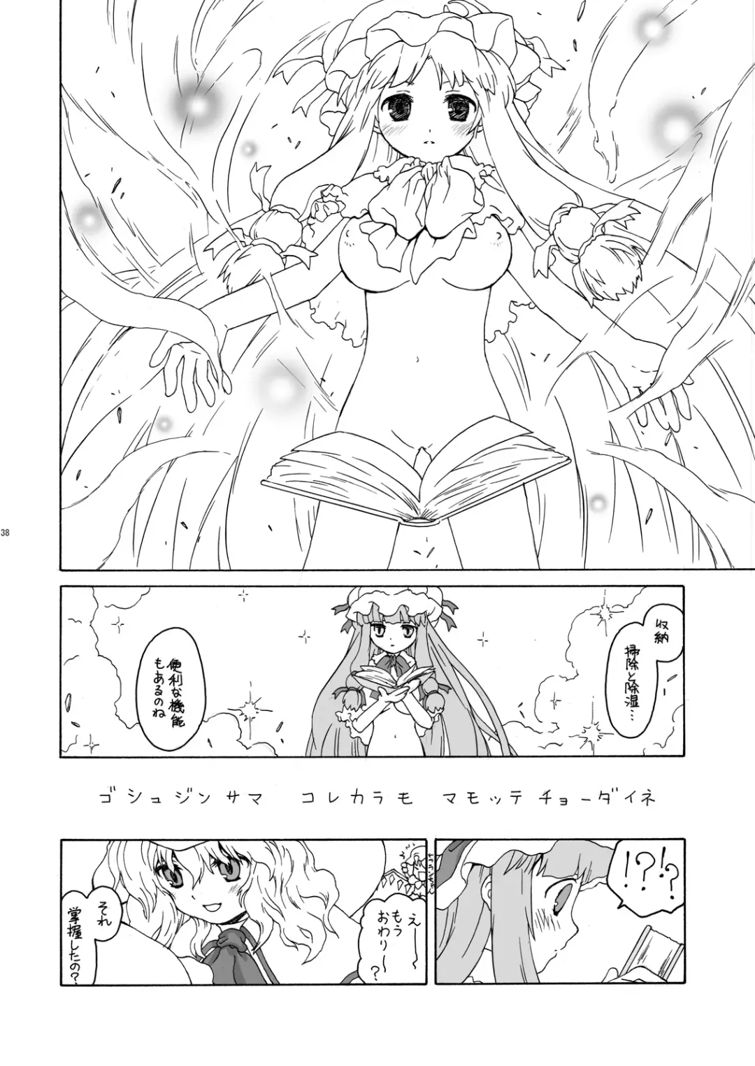 [Kuraoka Aki] ] Aru Yakata no Ichinichi Soushuuhen Fhentai - Page 35