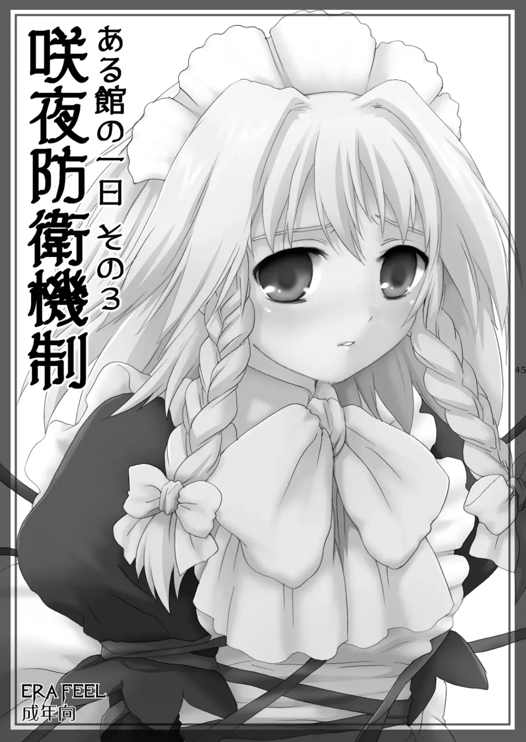 [Kuraoka Aki] ] Aru Yakata no Ichinichi Soushuuhen Fhentai - Page 41