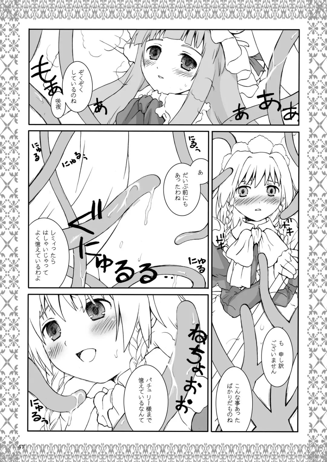 [Kuraoka Aki] ] Aru Yakata no Ichinichi Soushuuhen Fhentai - Page 43