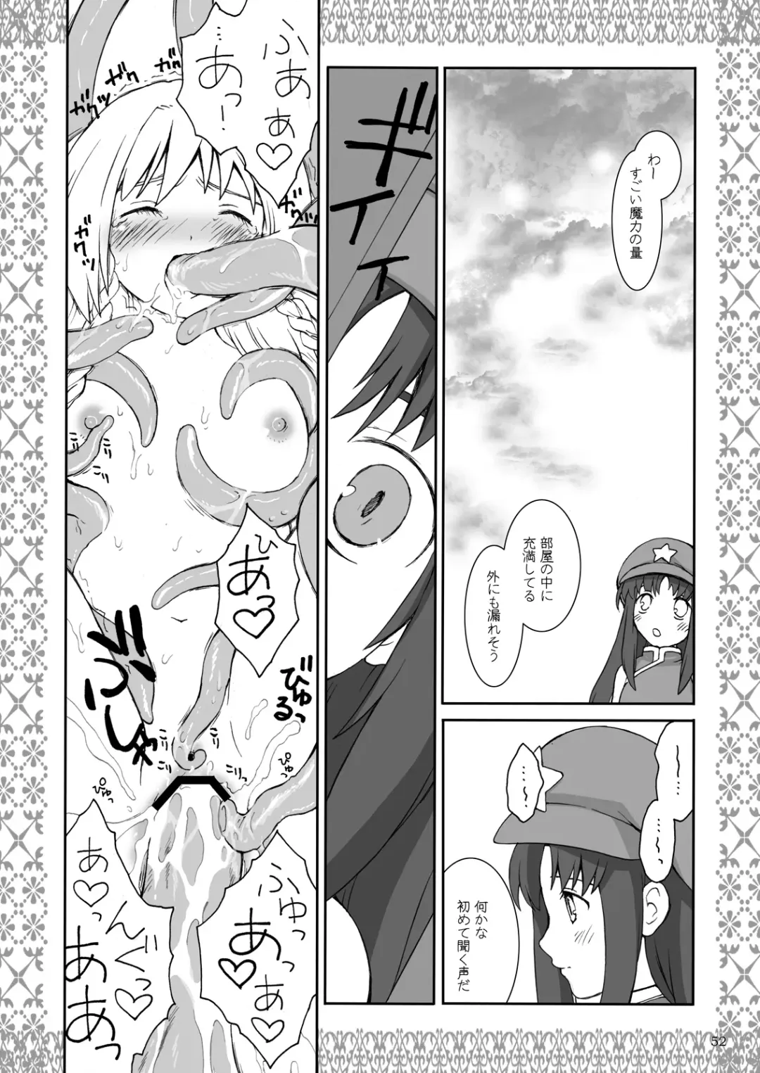 [Kuraoka Aki] ] Aru Yakata no Ichinichi Soushuuhen Fhentai - Page 48