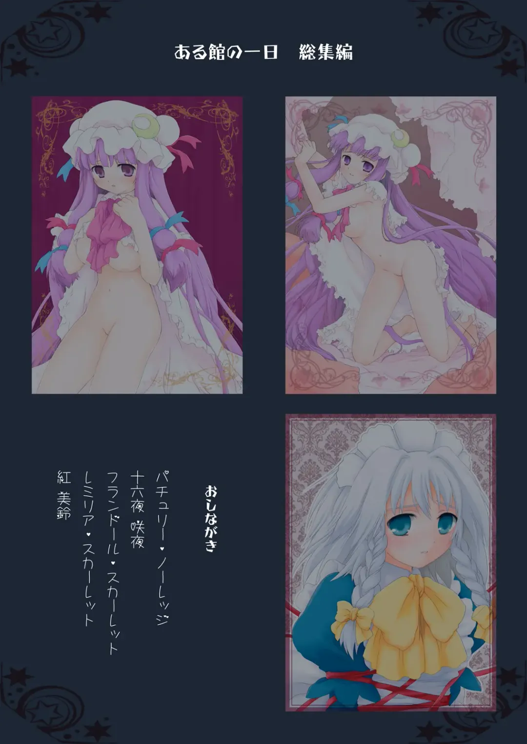 [Kuraoka Aki] ] Aru Yakata no Ichinichi Soushuuhen Fhentai - Page 60