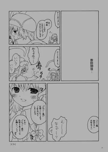 [Kuraoka Aki] ] Aru Yakata no Ichinichi Soushuuhen Fhentai - Page 20