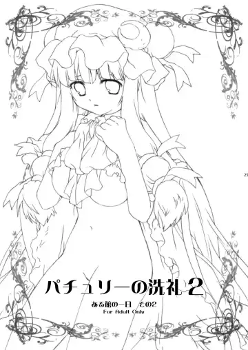 [Kuraoka Aki] ] Aru Yakata no Ichinichi Soushuuhen Fhentai - Page 22