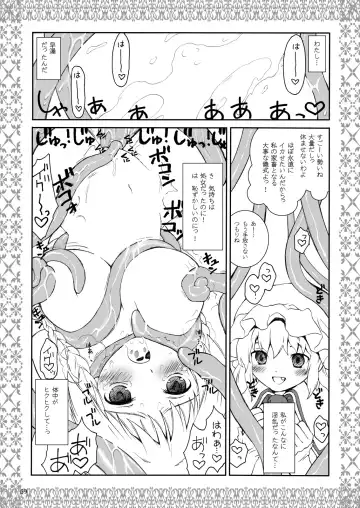 [Kuraoka Aki] ] Aru Yakata no Ichinichi Soushuuhen Fhentai - Page 55