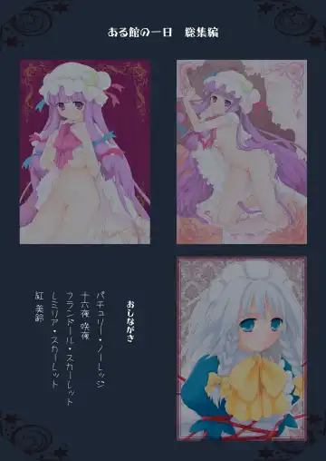 [Kuraoka Aki] ] Aru Yakata no Ichinichi Soushuuhen Fhentai - Page 60