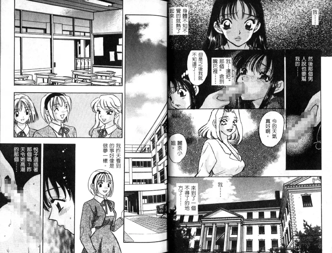 [Komotoda Emai] Ryokumeikan Vol.1 Fhentai.net - Page 26