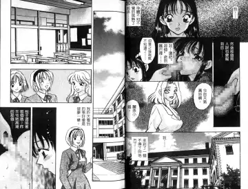 [Komotoda Emai] Ryokumeikan Vol.1 Fhentai.net - Page 26