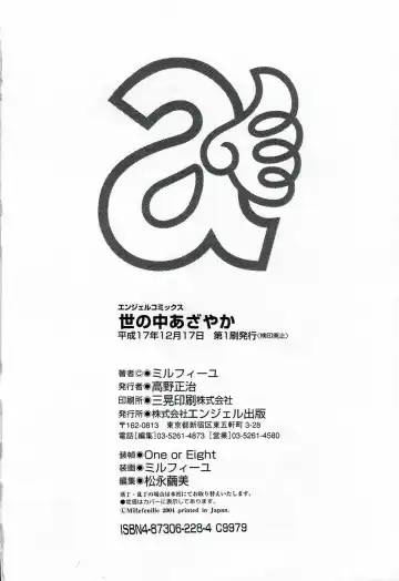 [Millefeuille] Yononaka Azayaka | Vivid in a World Fhentai - Page 182